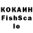 Кокаин FishScale Slate 00