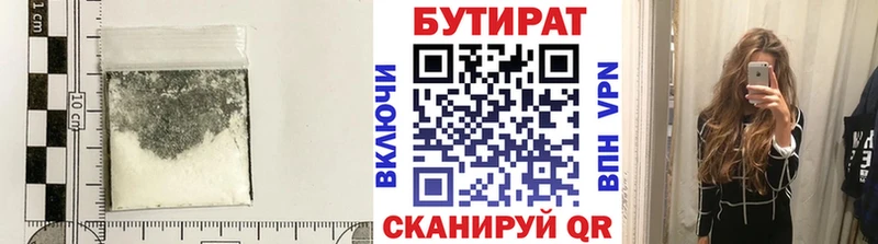 где купить наркоту  Балей  Бутират жидкий экстази 