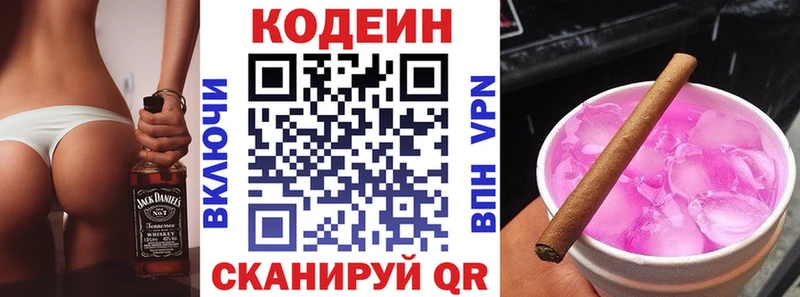 omg ссылка  Балей  Кодеиновый сироп Lean Purple Drank 