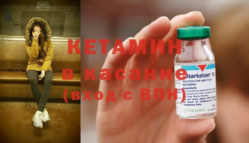 Кетамин ketamine  как найти наркотики  Балей 